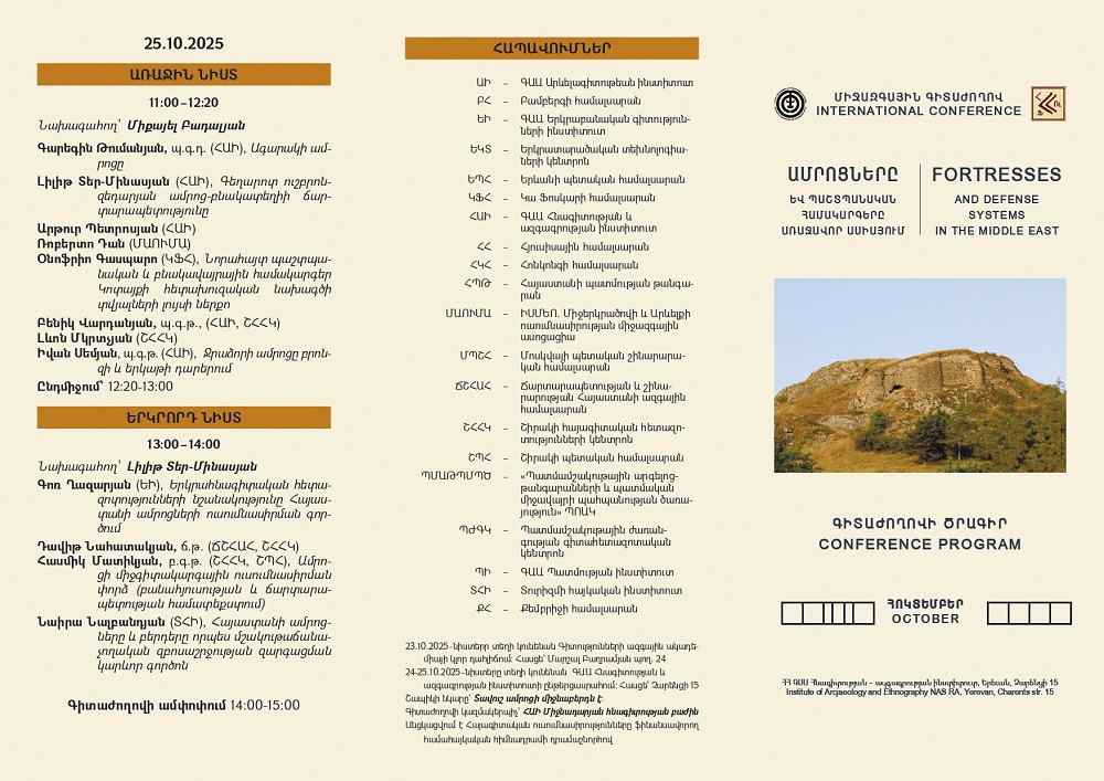 Amrocner gitazogovi cragir_page-0002.[1]